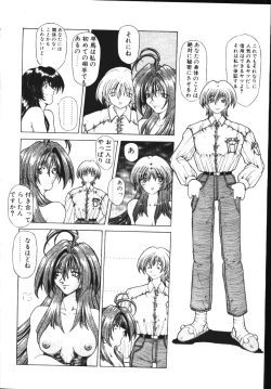 Page 268 of COMIC TENMA 1999-04