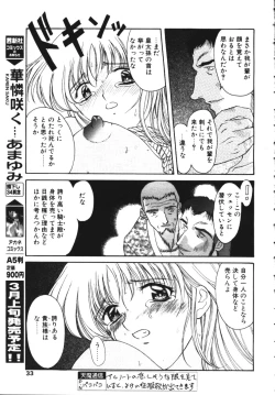 Page 28 of COMIC TENMA 1999-04