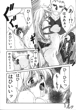 Page 33 of COMIC TENMA 1999-04