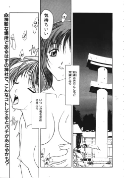 Page 42 of COMIC TENMA 1999-04