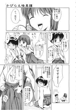 Page 46 of COMIC TENMA 1999-04