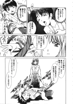 Page 50 of COMIC TENMA 1999-04