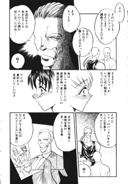 Page 75 of COMIC TENMA 1999-04