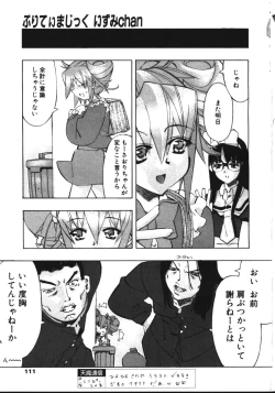 Page 106 of COMIC TENMA 1999-05