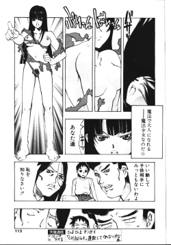 Page 108 of COMIC TENMA 1999-05