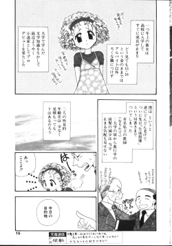 Page 10 of COMIC TENMA 1999-05