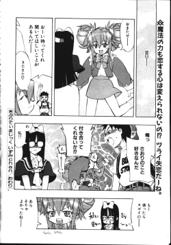 Page 121 of COMIC TENMA 1999-05