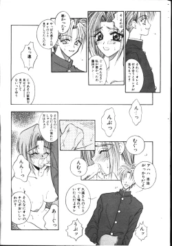 Page 133 of COMIC TENMA 1999-05