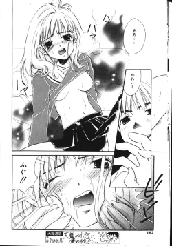 Page 155 of COMIC TENMA 1999-05