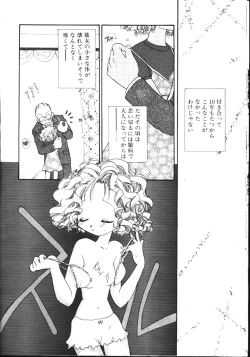 Page 15 of COMIC TENMA 1999-05