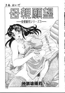 Page 168 of COMIC TENMA 1999-05