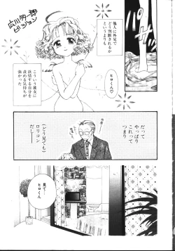 Page 16 of COMIC TENMA 1999-05