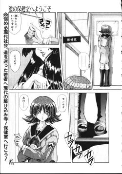 Page 184 of COMIC TENMA 1999-05