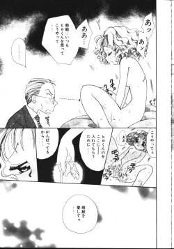 Page 18 of COMIC TENMA 1999-05