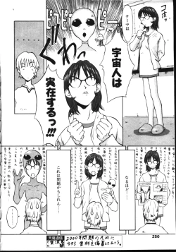 Page 241 of COMIC TENMA 1999-05