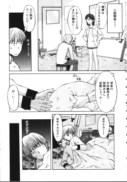 Page 242 of COMIC TENMA 1999-05