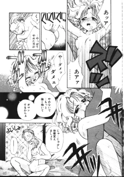 Page 24 of COMIC TENMA 1999-05