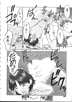 Page 251 of COMIC TENMA 1999-05