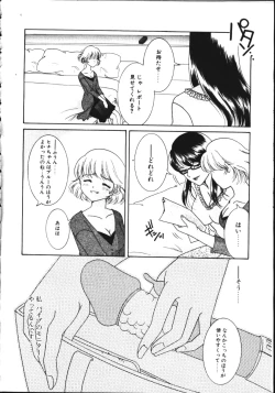 Page 257 of COMIC TENMA 1999-05