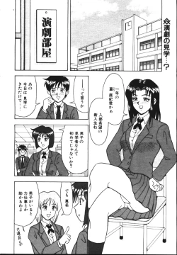Page 271 of COMIC TENMA 1999-05