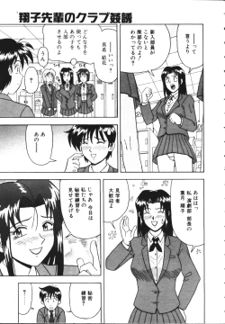 Page 272 of COMIC TENMA 1999-05