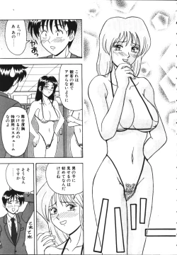 Page 274 of COMIC TENMA 1999-05