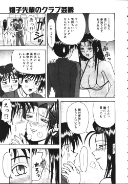 Page 276 of COMIC TENMA 1999-05