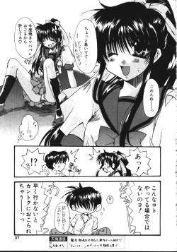 Page 32 of COMIC TENMA 1999-05