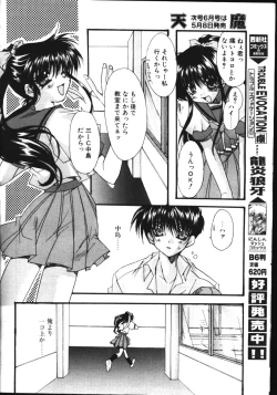Page 33 of COMIC TENMA 1999-05