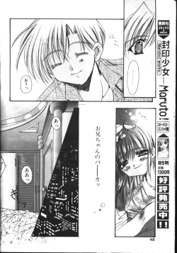 Page 43 of COMIC TENMA 1999-05