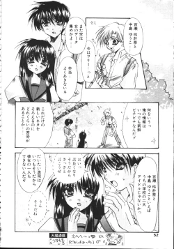 Page 47 of COMIC TENMA 1999-05
