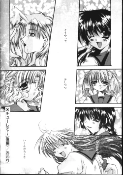 Page 49 of COMIC TENMA 1999-05