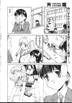 Page 51 of COMIC TENMA 1999-05