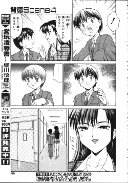 Page 54 of COMIC TENMA 1999-05