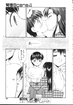 Page 60 of COMIC TENMA 1999-05