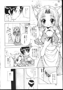 Page 67 of COMIC TENMA 1999-05