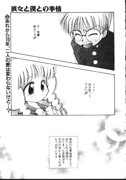 Page 6 of COMIC TENMA 1999-05