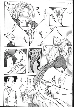 Page 77 of COMIC TENMA 1999-05