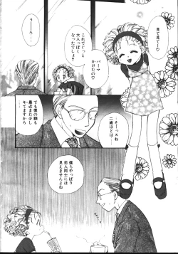 Page 7 of COMIC TENMA 1999-05