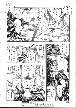 Page 97 of COMIC TENMA 1999-05