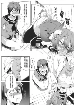 Page 14 of Erectrical Parade