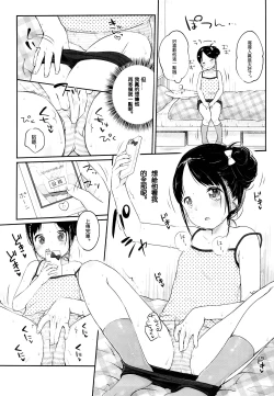 Page 6 of Imouto@JC Uraaka