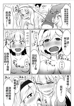 Page 16 of Cagliostro no Himitsu