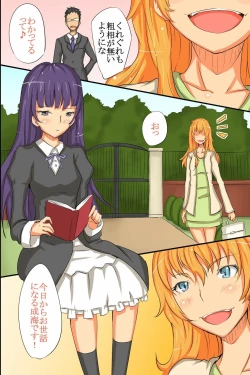 Page 8 of Ningen Kagu toshite Atsukawareru Onna-tachi