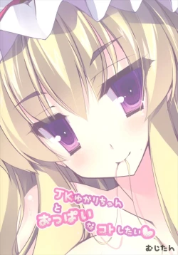 Page 24 of JK Yukari-chan to Oppai na Kotoshitai