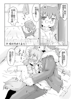 Page 17 of Koinu to Asobo!!