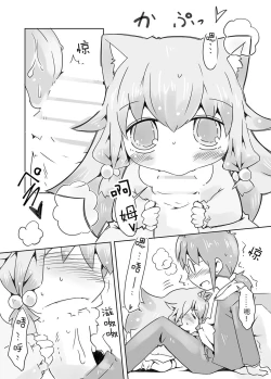 Page 7 of Koinu to Asobo!!