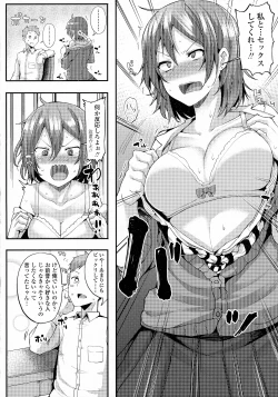 Page 118 of COMIC Koh 2016-07