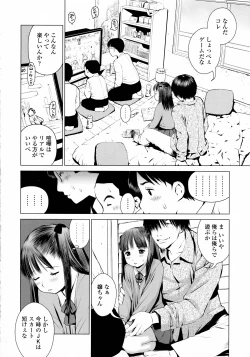 Page 140 of COMIC Koh 2016-07