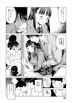 Page 142 of COMIC Koh 2016-07